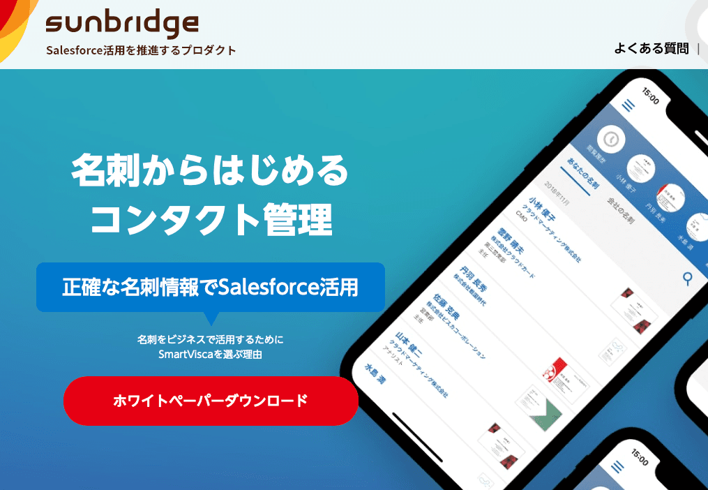 業務支援ツール